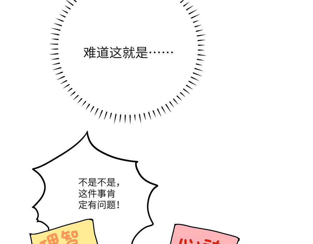 第34话 阿池遭遇感情危机？(1/2)-第34话