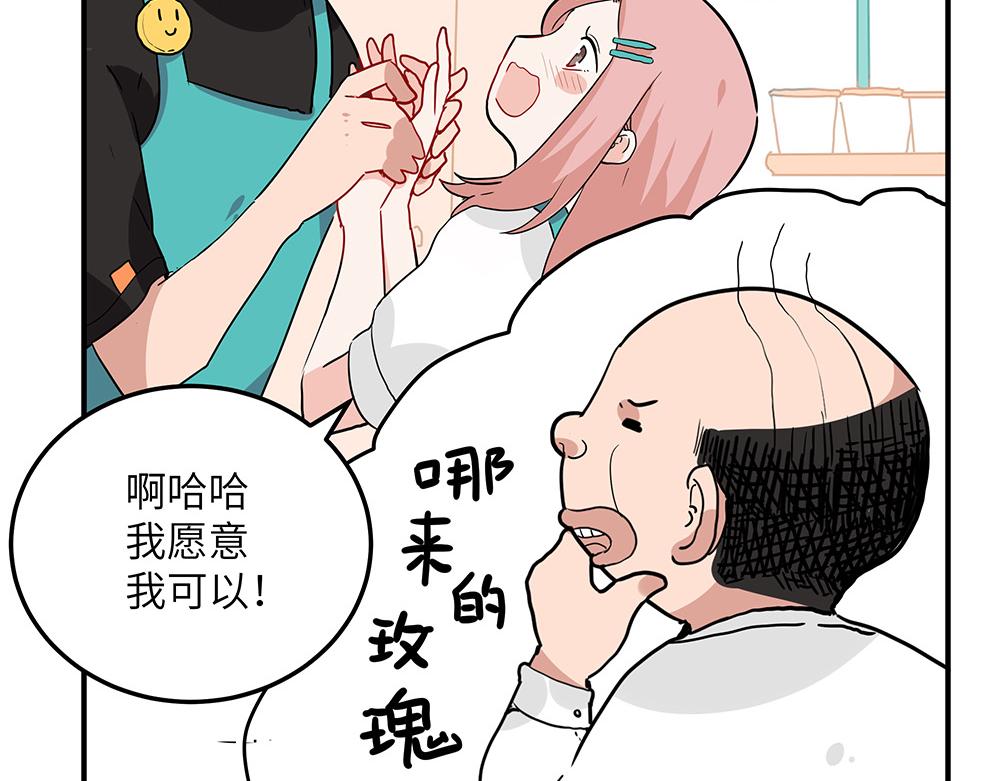 第34话 阿池遭遇感情危机？(1/2)-第34话