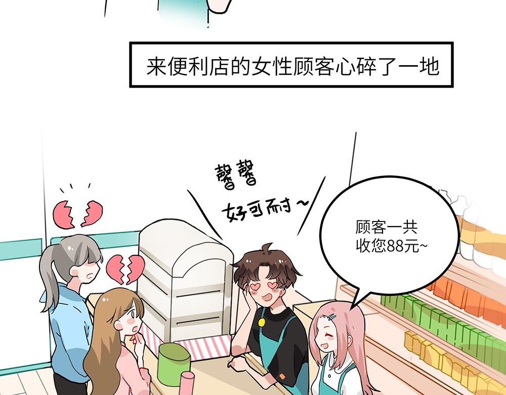 第34话 阿池遭遇感情危机？(1/2)-第34话