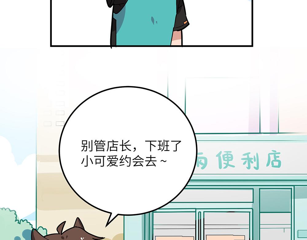 第34话 阿池遭遇感情危机？(1/2)-第34话