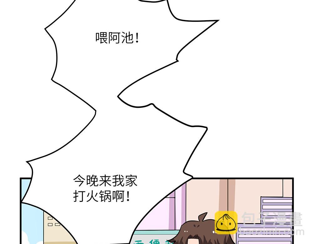 第34话 阿池遭遇感情危机？(1/2)-第34话