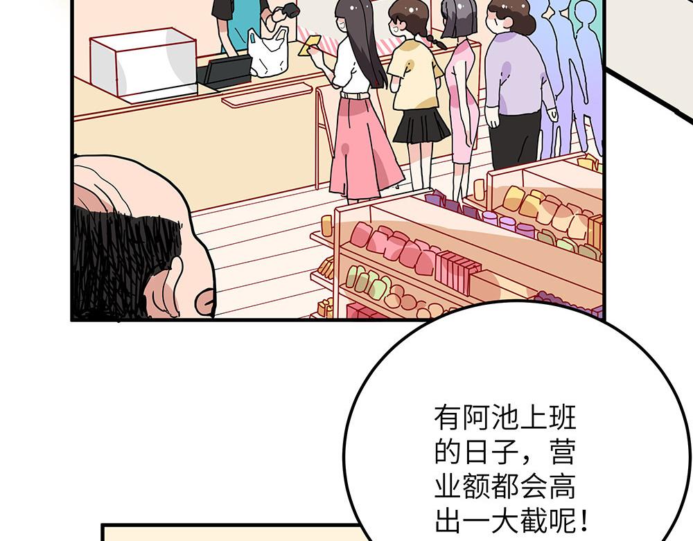 第34话 阿池遭遇感情危机？(1/2)-第34话