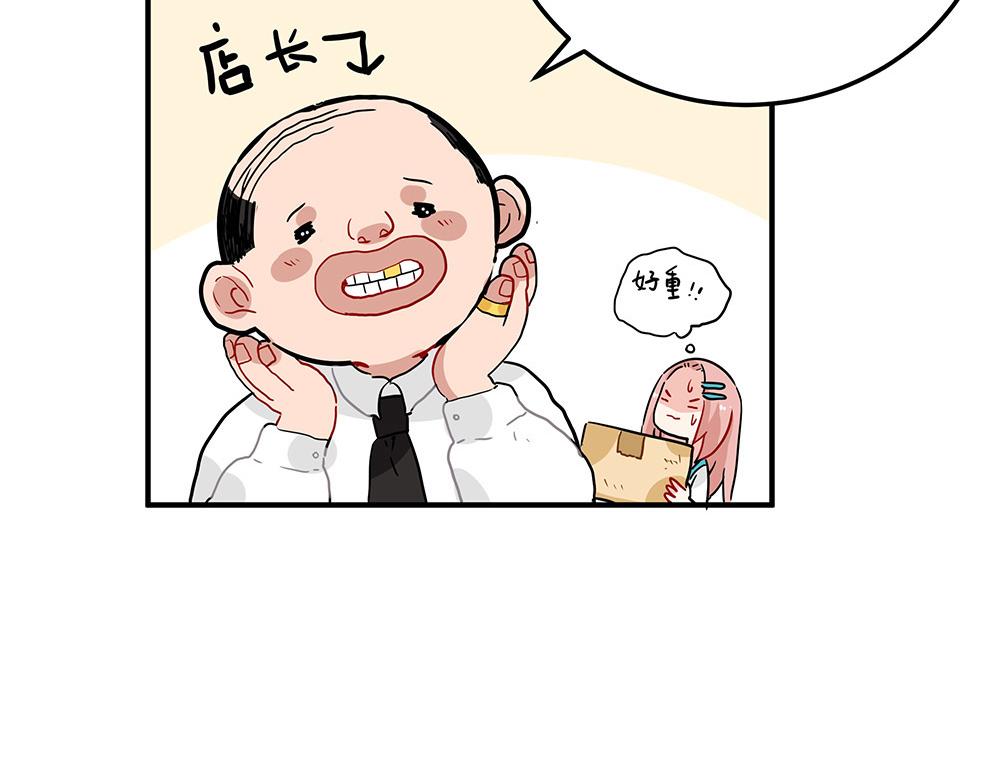 第34话 阿池遭遇感情危机？(1/2)-第34话