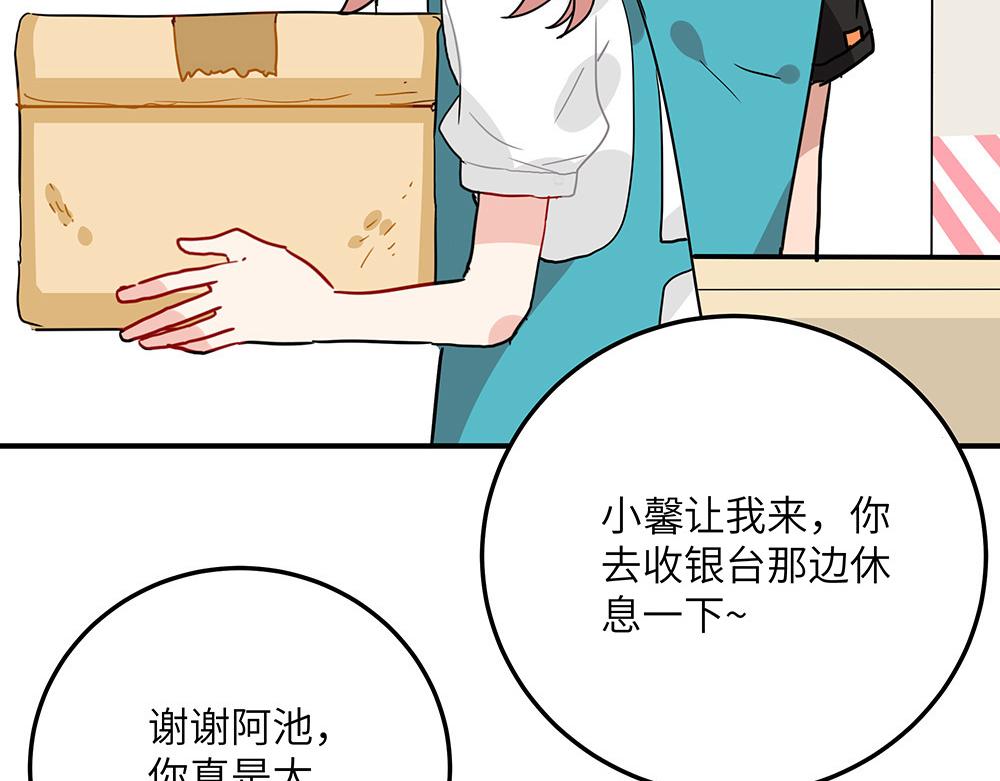 第34话 阿池遭遇感情危机？(1/2)-第34话