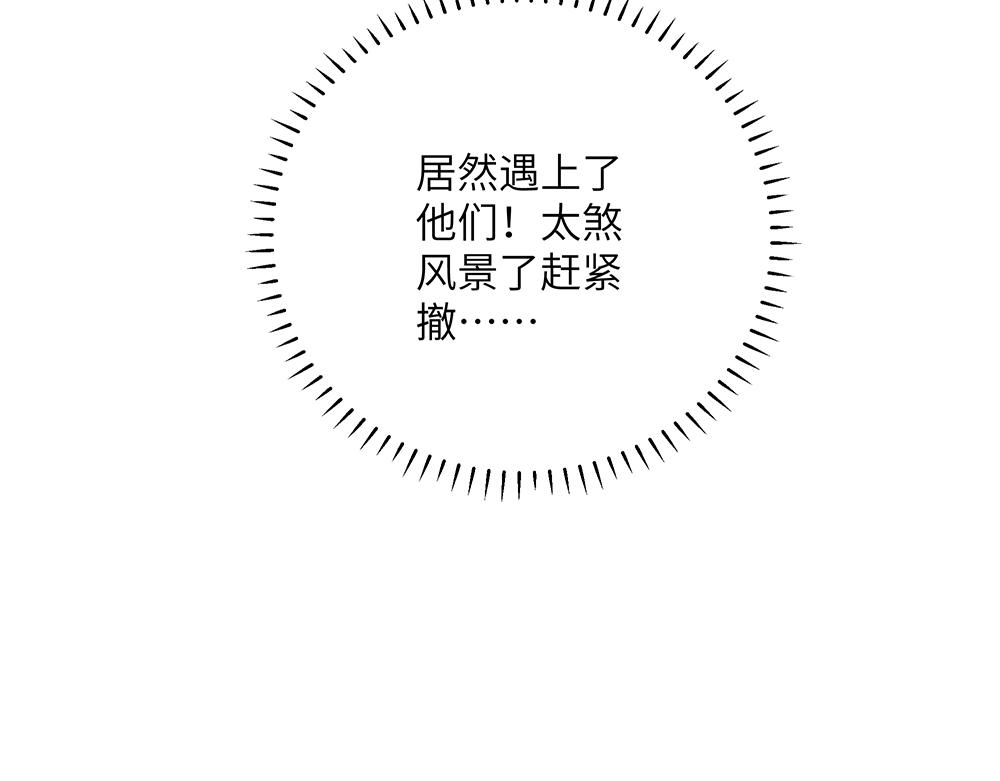 第36话 动物园一级警报(1/2)-第36话