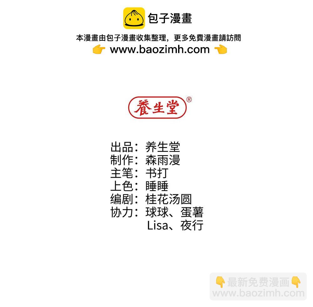 第36话 动物园一级警报(1/2)-第36话