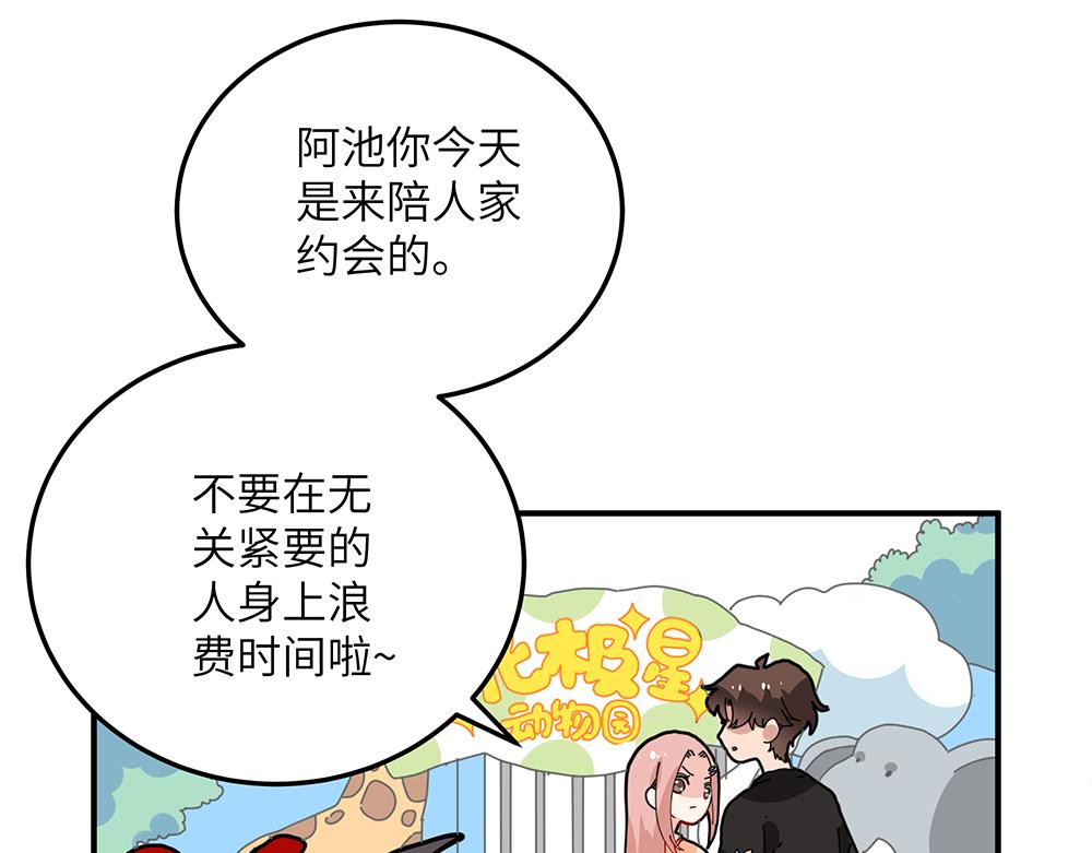 第36话 动物园一级警报(1/2)-第36话