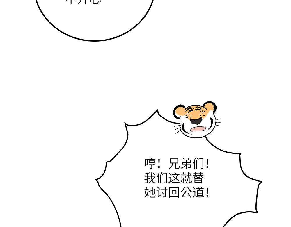 第36话 动物园一级警报(1/2)-第36话