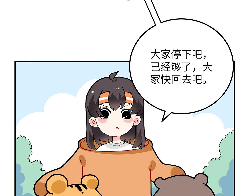 第36话 动物园一级警报(1/2)-第36话