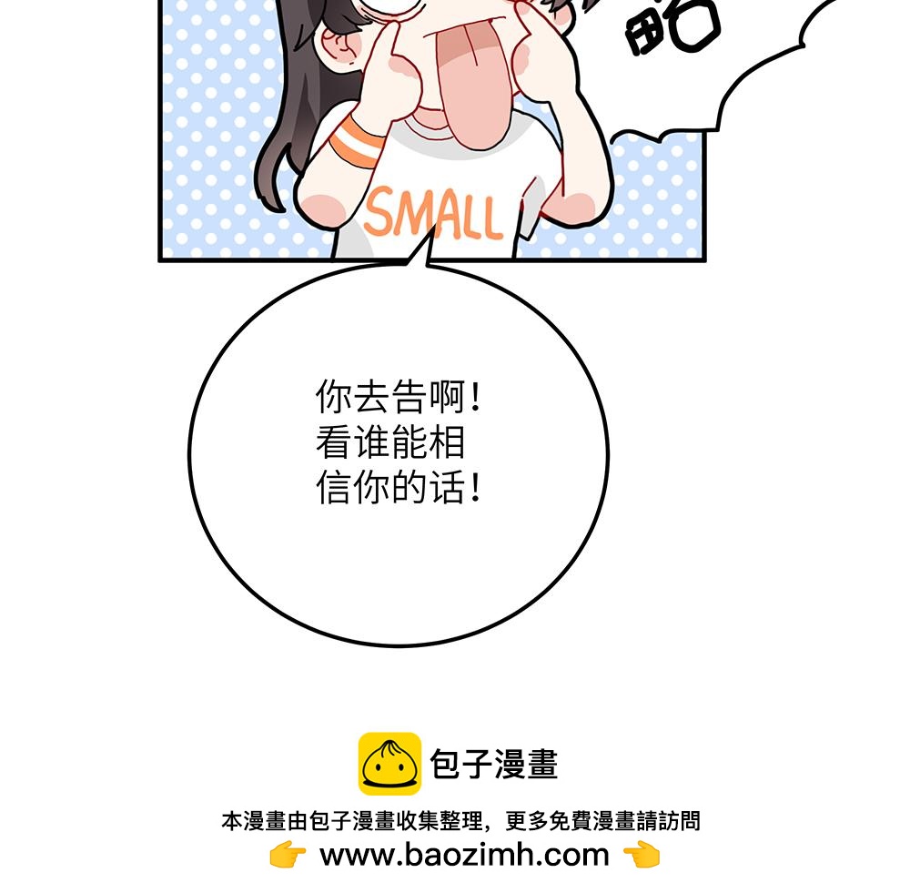 第36话 动物园一级警报(1/2)-第36话