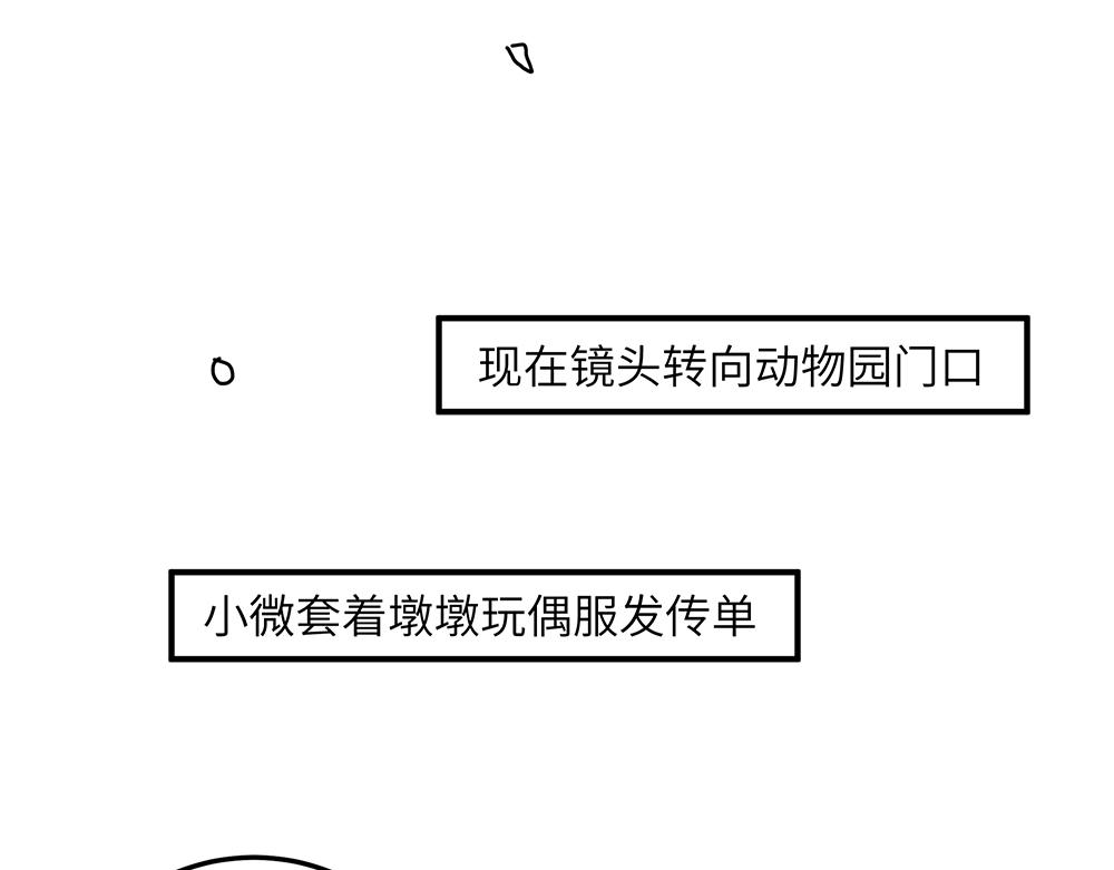 第36话 动物园一级警报(1/2)-第36话