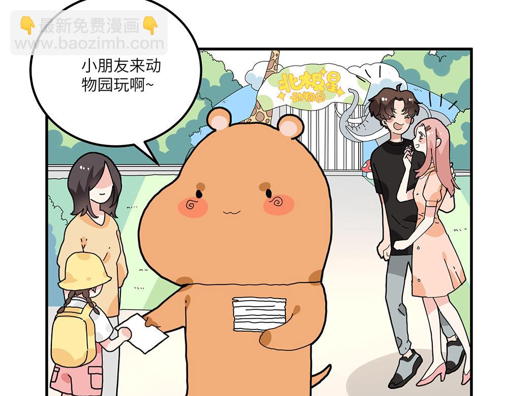 第36话 动物园一级警报(1/2)-第36话