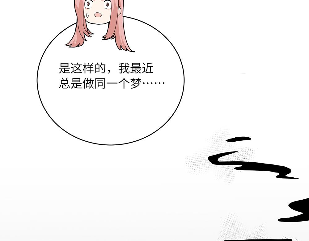 第38话 馨馨的噩梦(1/2)-第38话