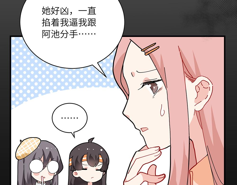 第38话 馨馨的噩梦(1/2)-第38话