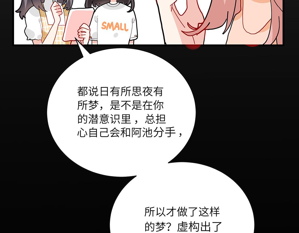 第38话 馨馨的噩梦(1/2)-第38话