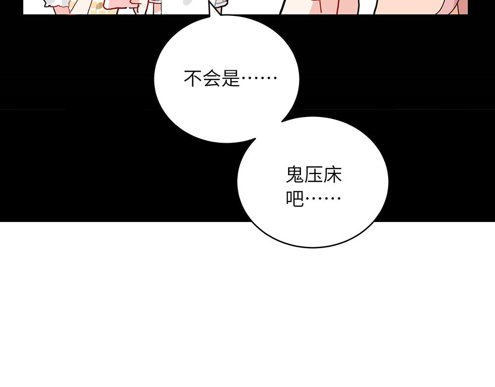 第38话 馨馨的噩梦(1/2)-第38话