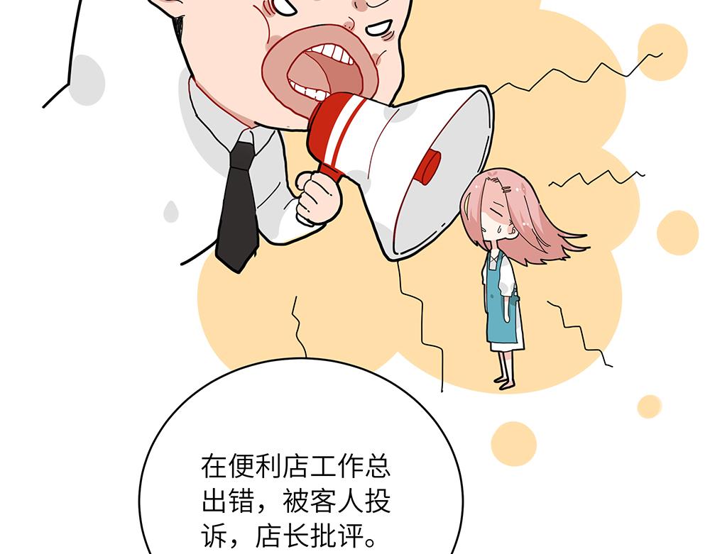 第38话 馨馨的噩梦(1/2)-第38话