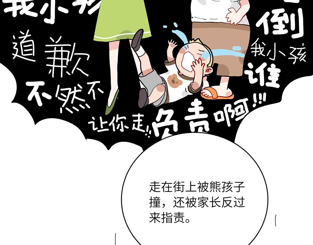 第38话 馨馨的噩梦(1/2)-第38话