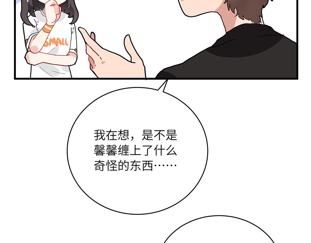第38话 馨馨的噩梦(1/2)-第38话