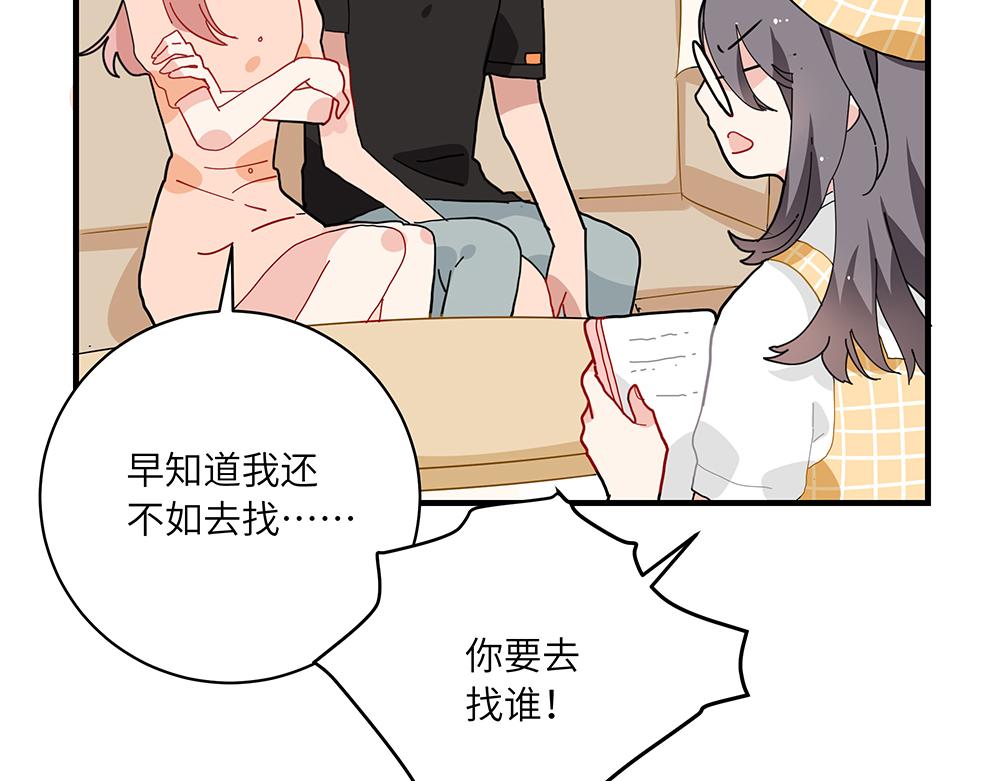 第38话 馨馨的噩梦(1/2)-第38话