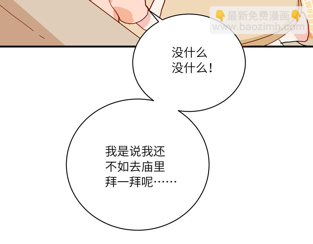 第38话 馨馨的噩梦(1/2)-第38话