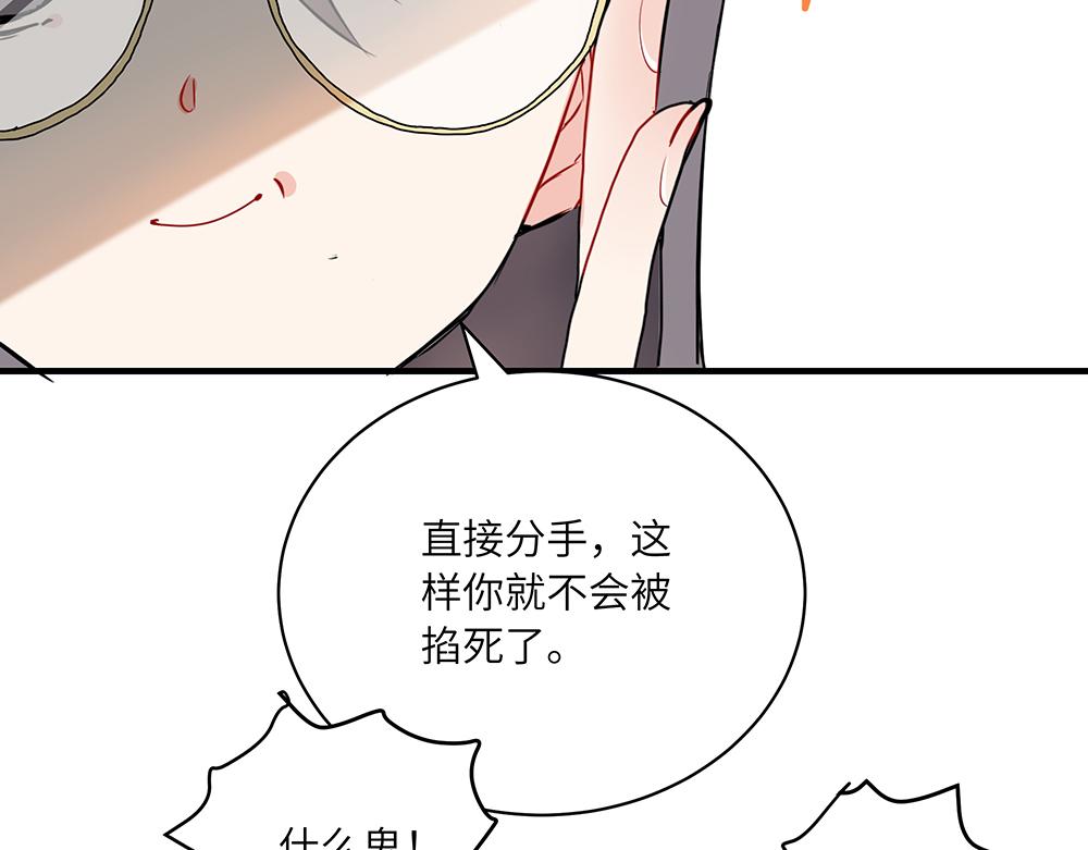 第38话 馨馨的噩梦(1/2)-第38话