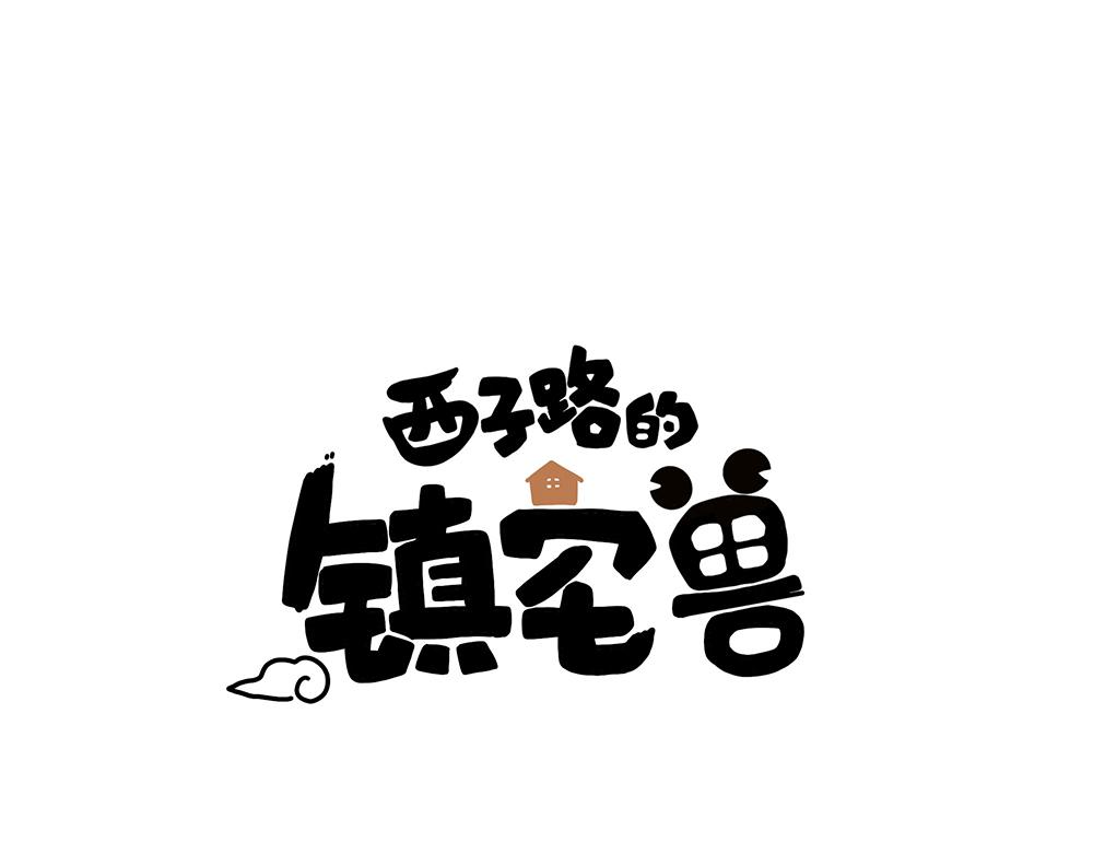 第40话 我一个人也可以(1/2)-第40话