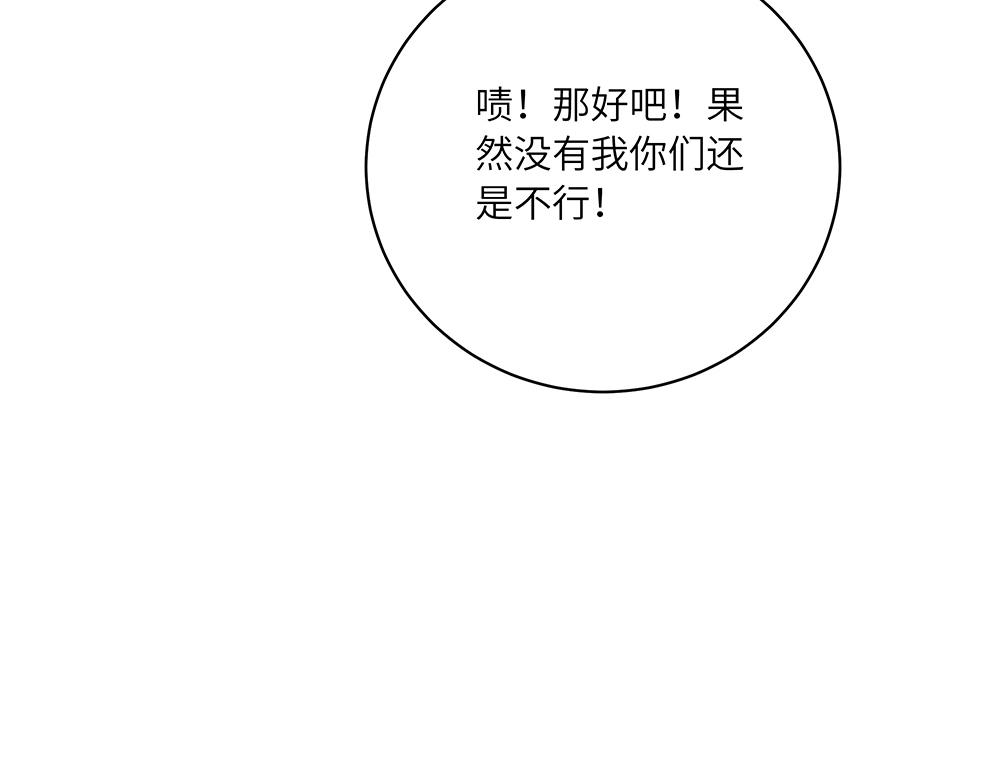 第42话 揭破真相(1/2)-第42话