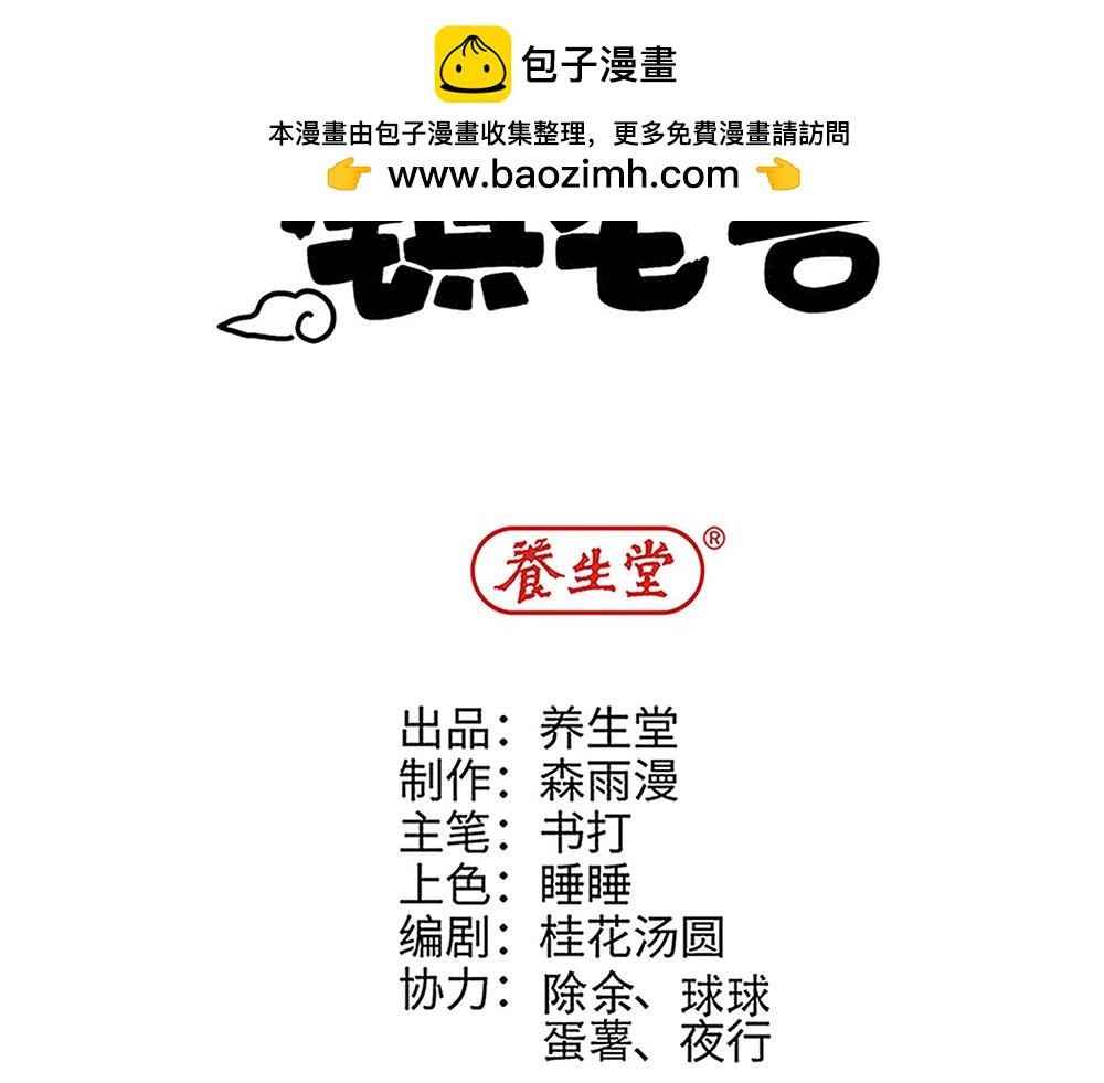 第44话 魔药解除(1/2)-第44话