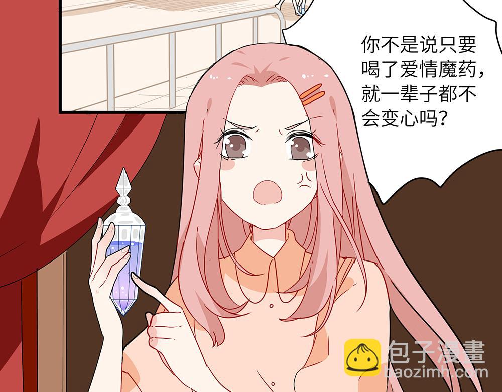 第44话 魔药解除(1/2)-第44话