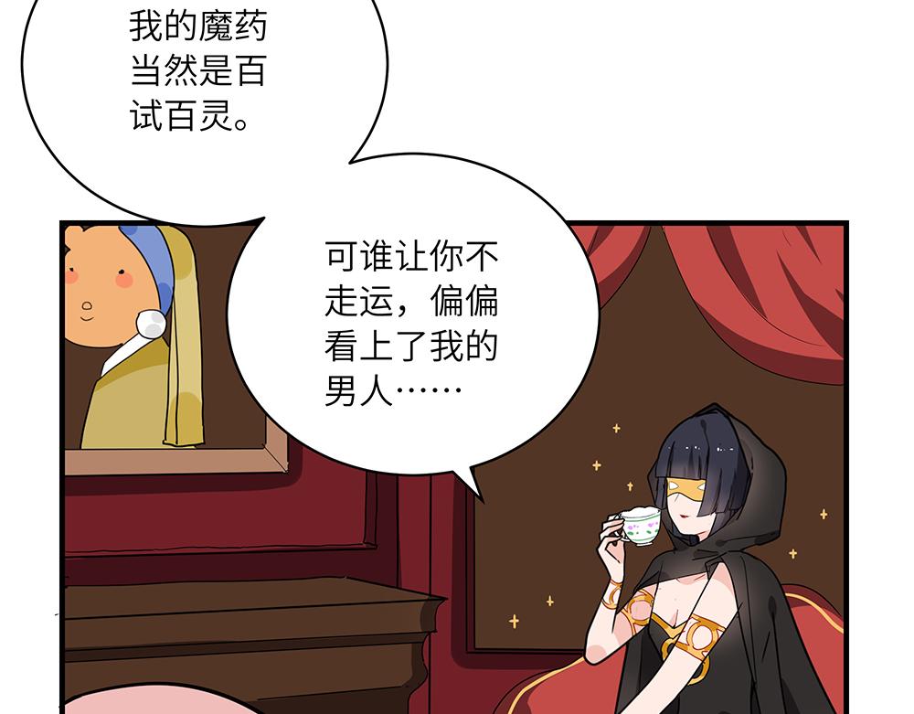 第44话 魔药解除(1/2)-第44话