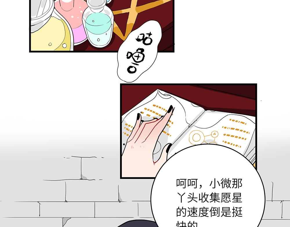第44话 魔药解除(1/2)-第44话