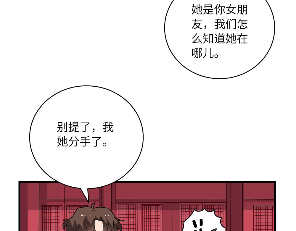 第44话 魔药解除(1/2)-第44话