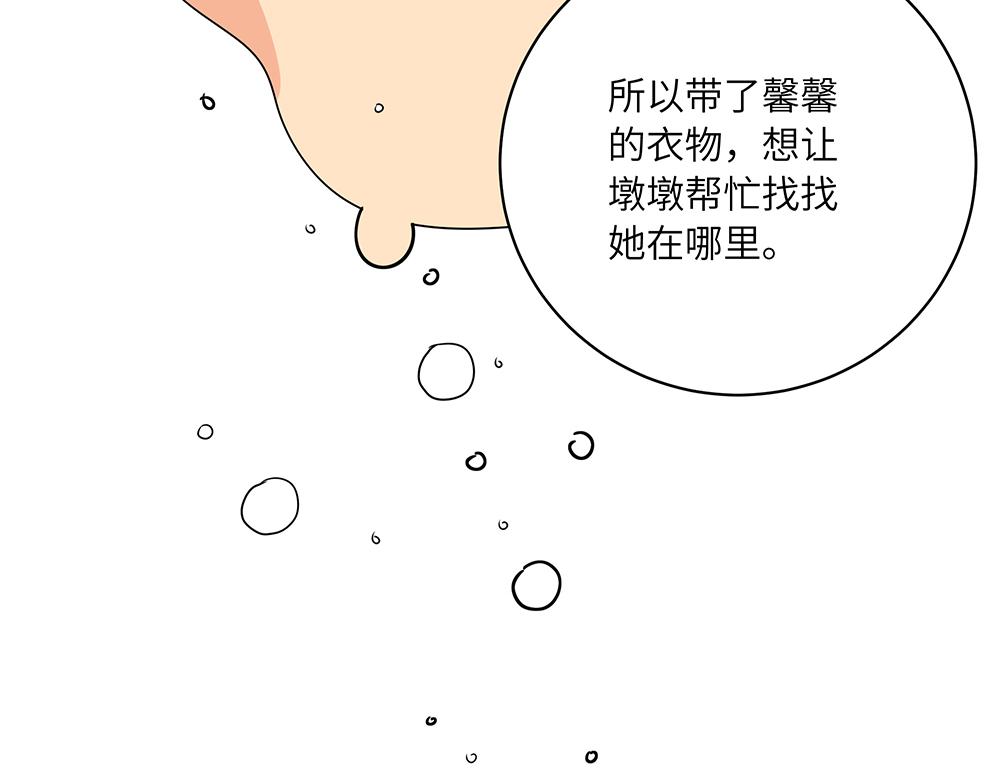 第44话 魔药解除(1/2)-第44话