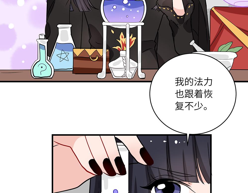 第44话 魔药解除(1/2)-第44话
