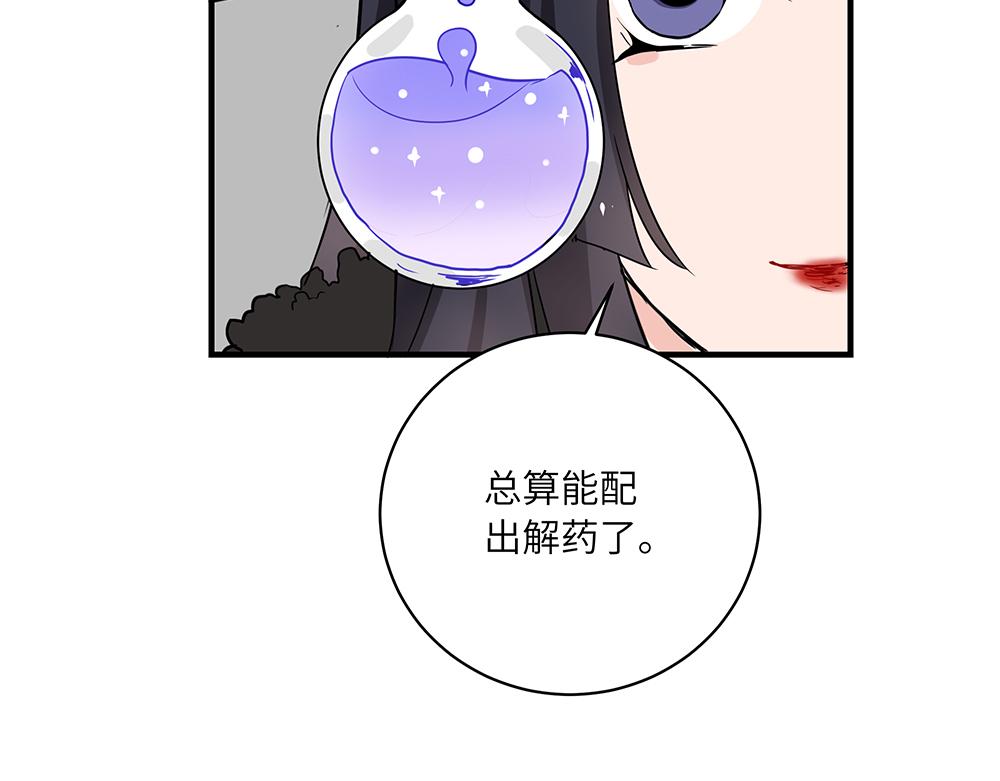 第44话 魔药解除(1/2)-第44话