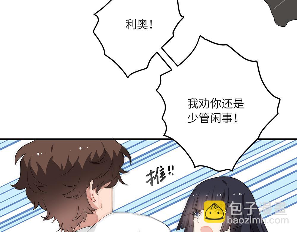 第46话 阿池？利奥？(1/2)-第46话