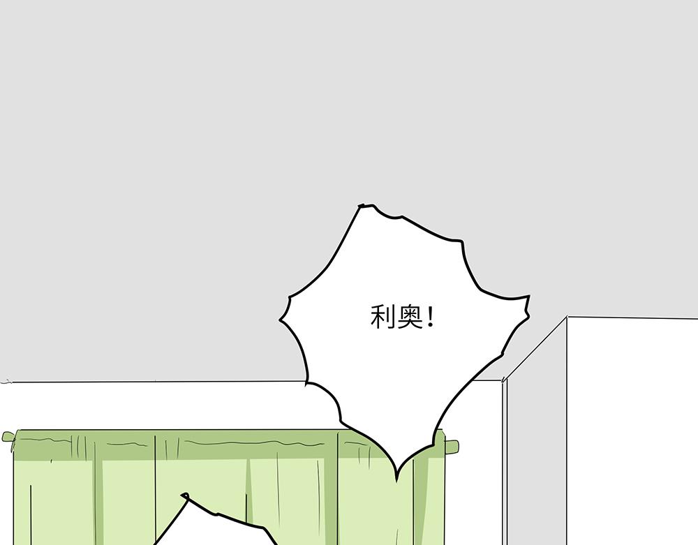 第46话 阿池？利奥？(1/2)-第46话