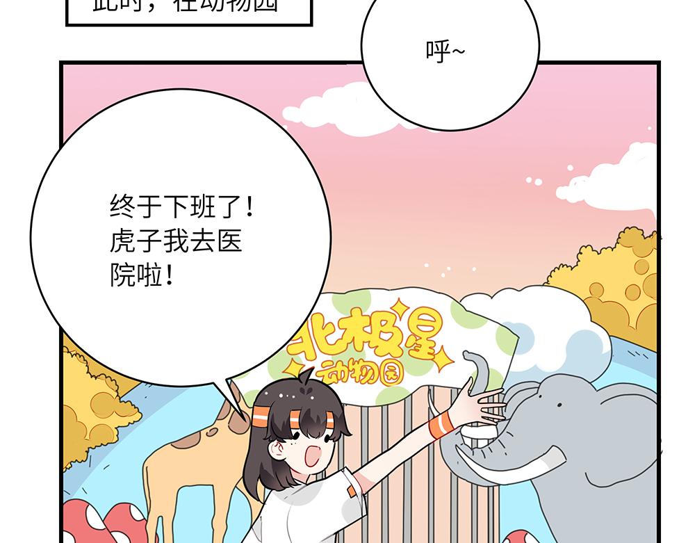 第46话 阿池？利奥？(1/2)-第46话