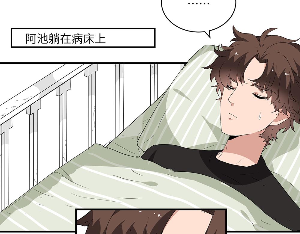 第46话 阿池？利奥？(1/2)-第46话