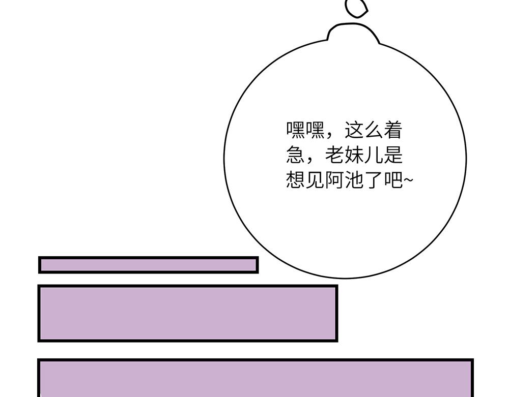 第46话 阿池？利奥？(1/2)-第46话