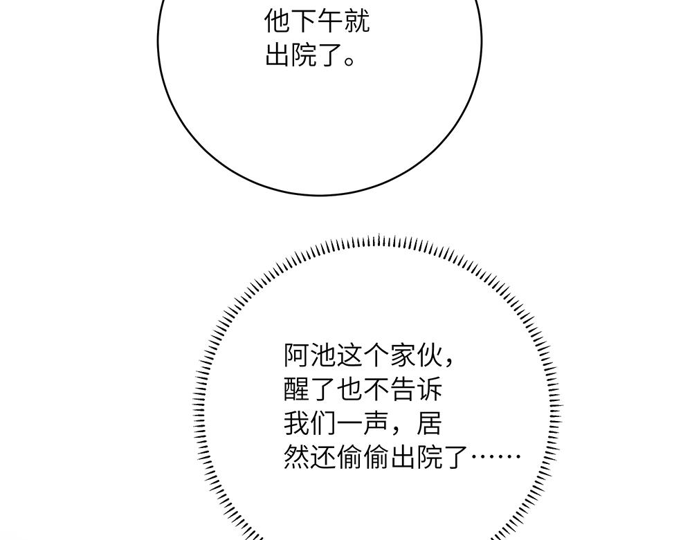 第46话 阿池？利奥？(1/2)-第46话