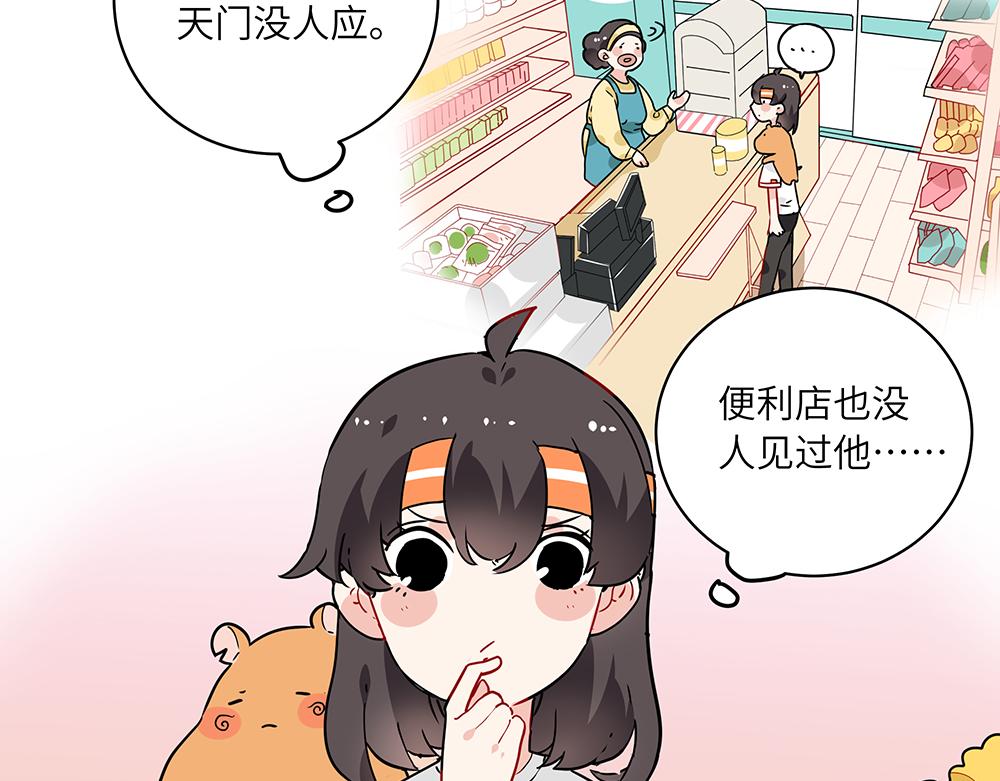 第46话 阿池？利奥？(1/2)-第46话