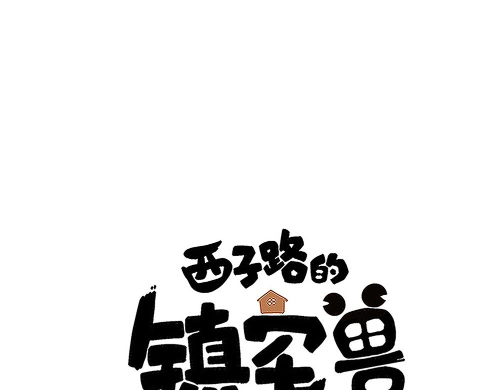 第48话 墩墩有苦衷？(1/2)-第48话