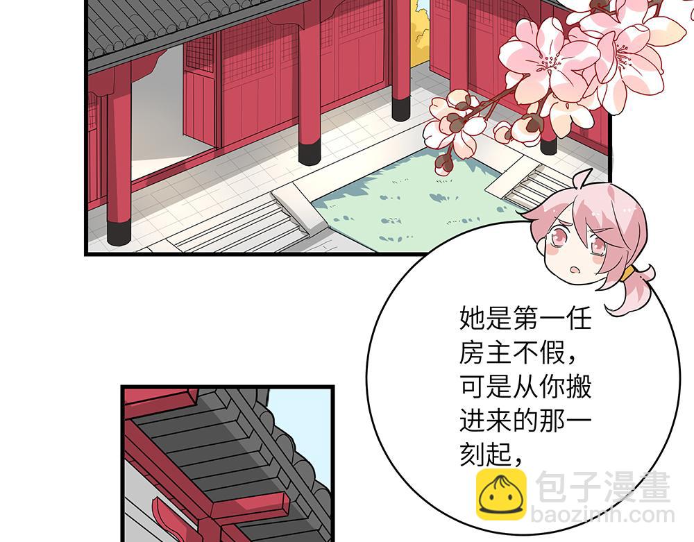 第48话 墩墩有苦衷？(1/2)-第48话