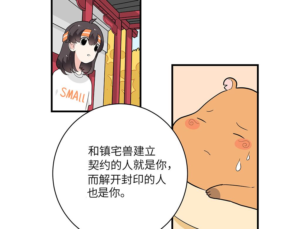 第48话 墩墩有苦衷？(1/2)-第48话