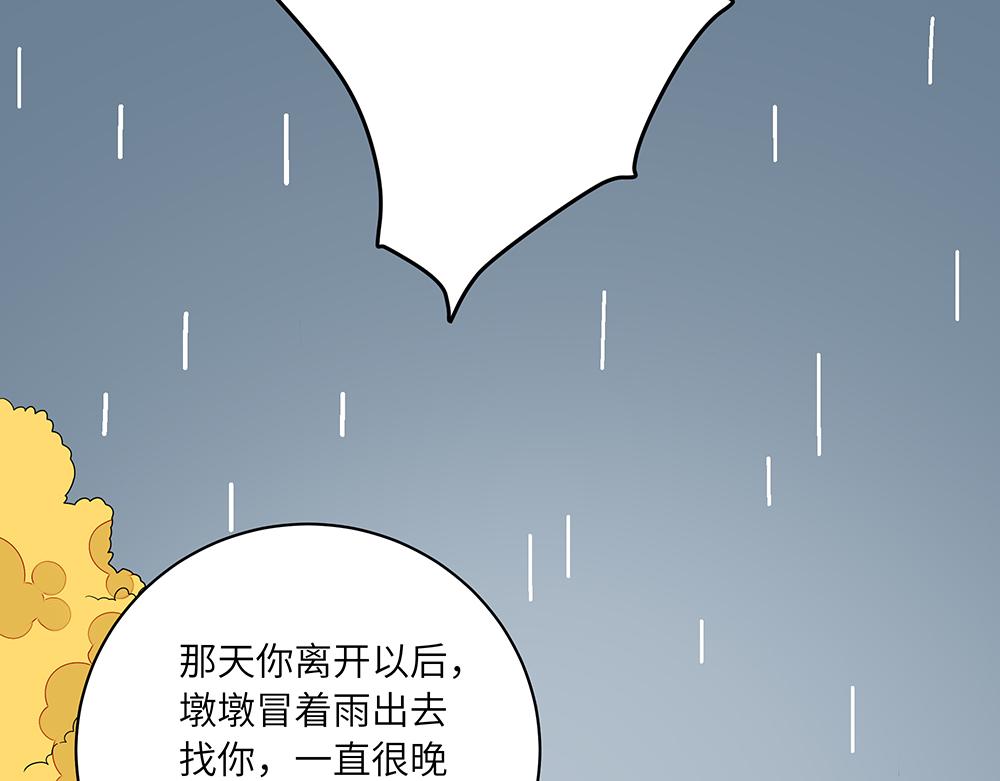 第48话 墩墩有苦衷？(1/2)-第48话