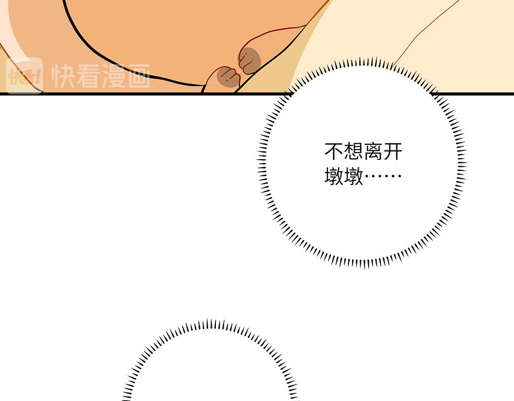 第48话 墩墩有苦衷？(1/2)-第48话