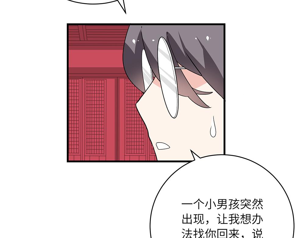 第48话 墩墩有苦衷？(1/2)-第48话