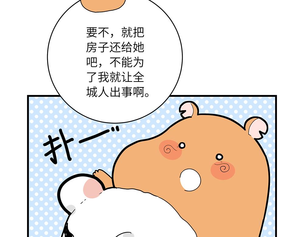第50话 决战前夕(1/2)-第50话